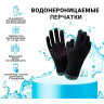 Водонепроницаемые перчатки DEXSHELL Drylite Gloves черный XL DG9946BLKXL